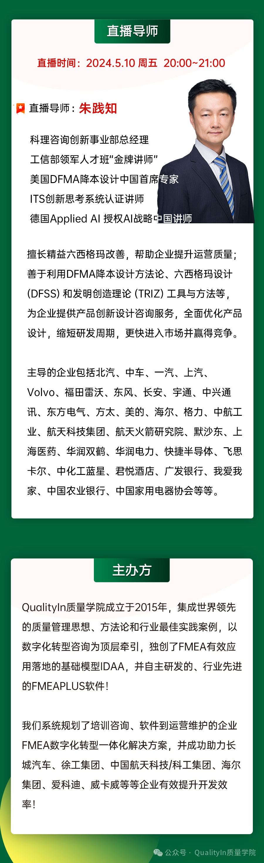 3分钟课堂：了解新版APQP变化点，正确理解可追溯性要求！