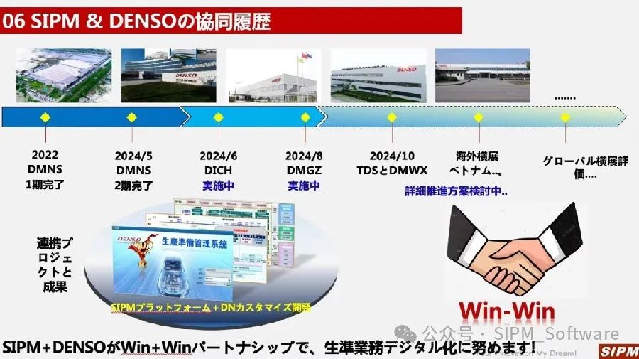 思普软件荣获2023年南沙电装优秀供应商“开发协力奖”