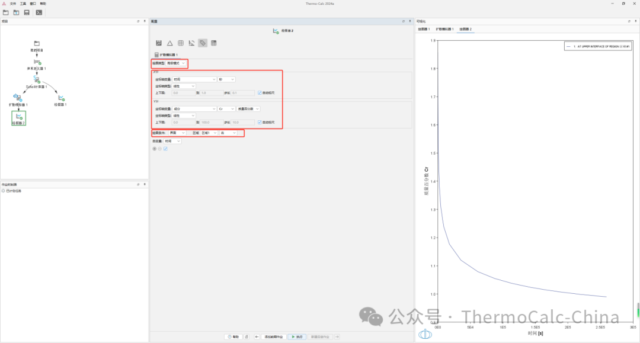 Thermo-Calc软件Scheil凝固均匀化模块计算案件介绍！