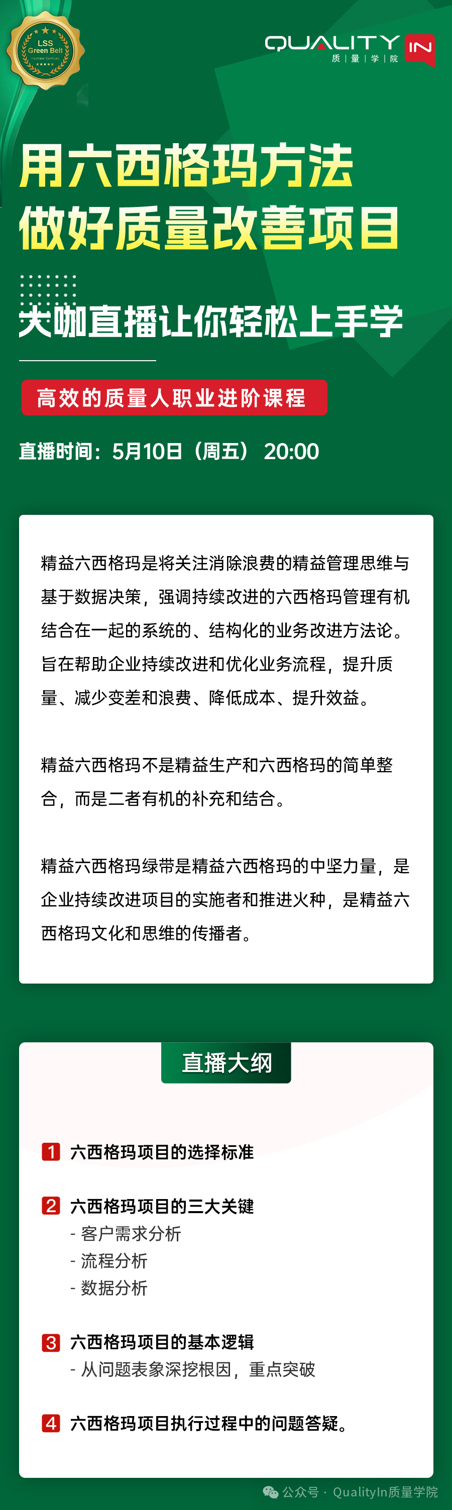 3分钟课堂：了解新版APQP变化点，正确理解可追溯性要求！