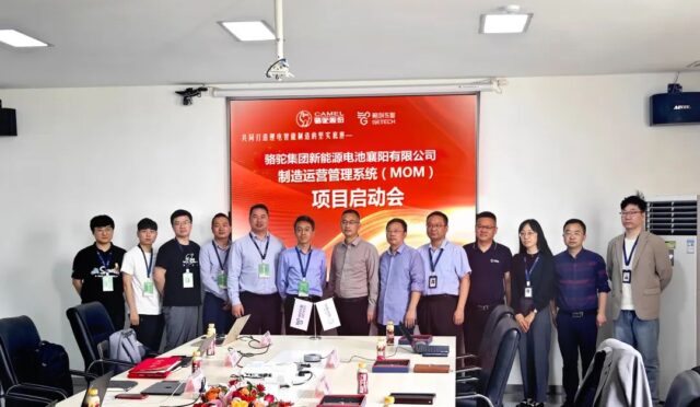 打造锂电智能制造坚实底座！格创东智助力骆驼集团启动智能工厂项目建设