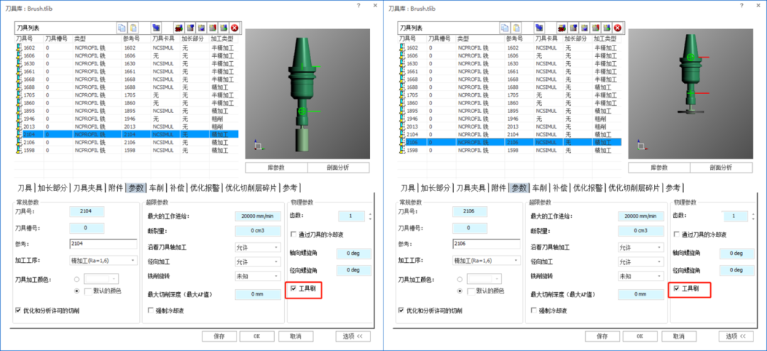 生产制造 | 数控加工仿真—NCSIMUL去除毛刺仿真