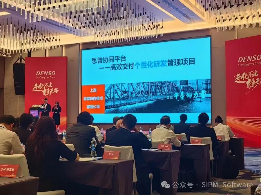 思普软件荣获2023年南沙电装优秀供应商“开发协力奖”