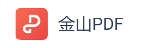 金山PDF