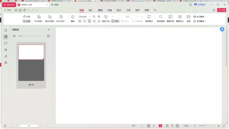 金山PDF软件界面1