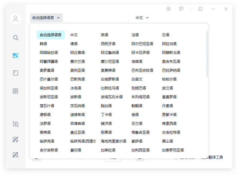 金山词霸软件界面2