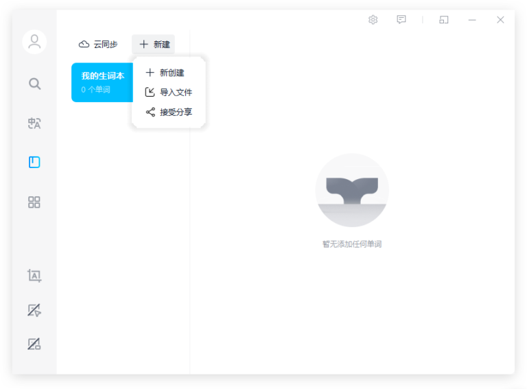金山词霸软件界面3