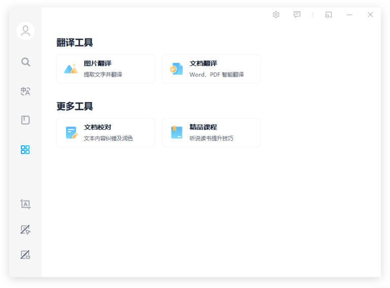 金山词霸软件界面4