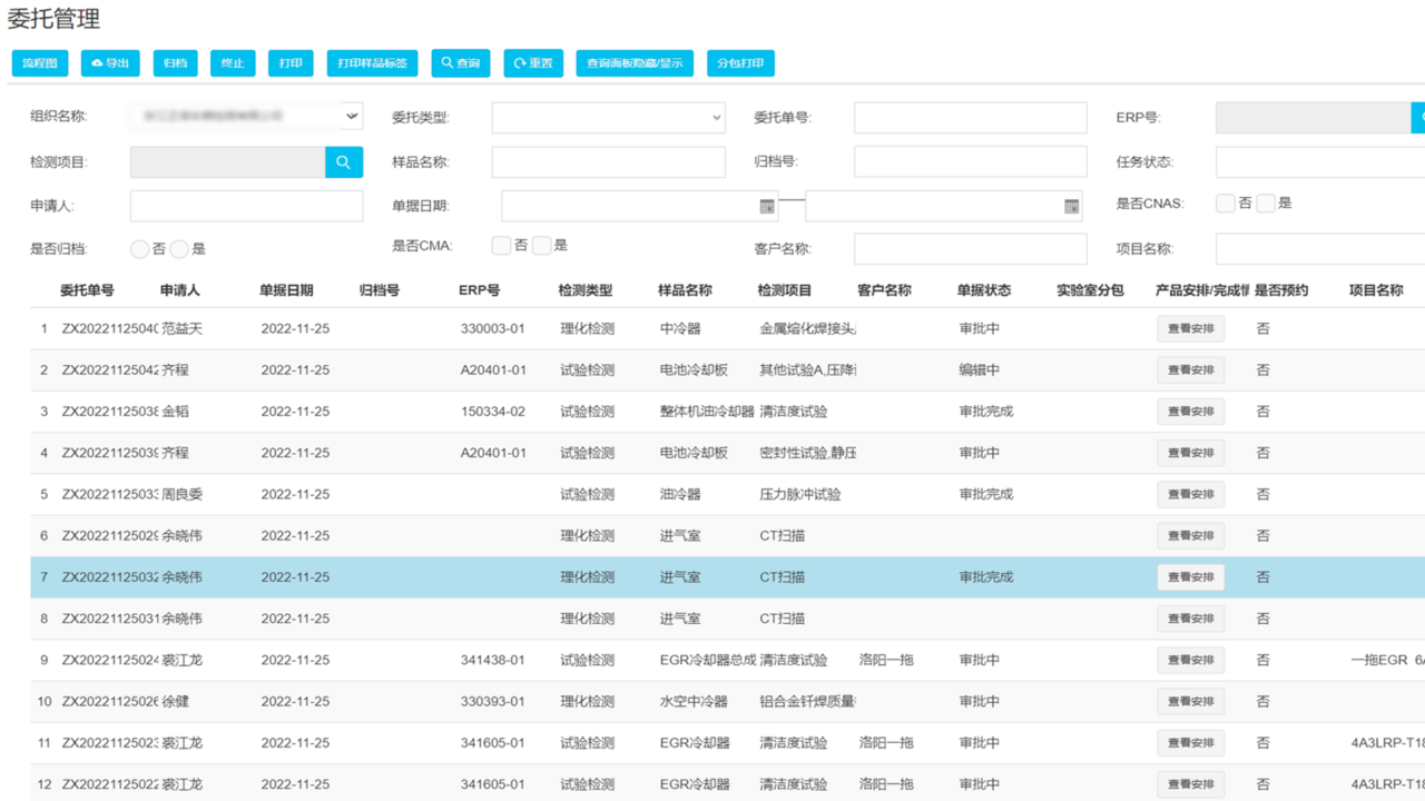 银信LIMS实验室信息管理系统选型解析：功能特征、技术架构与适用场景