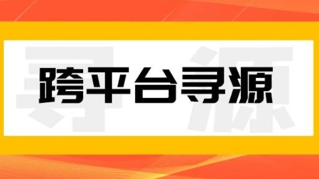 隆道专属商城 | 助力企业跨平台整合优势资源,解决采购寻源比价难题！