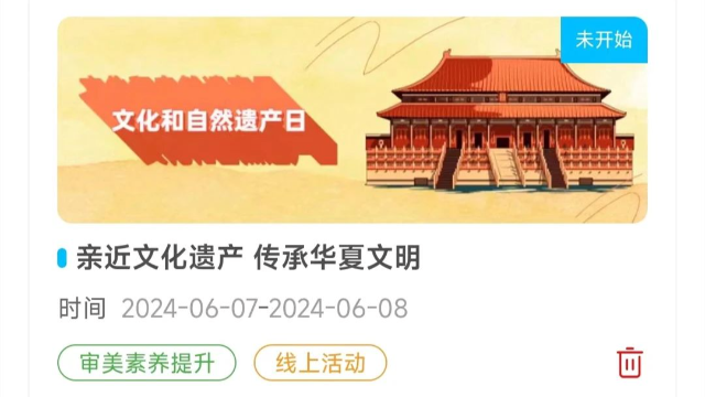 文化和自然遗产日，活动建议，来了！