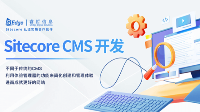制药，医疗、金融等受监管行业都爱的Sitecore让数据安全落地