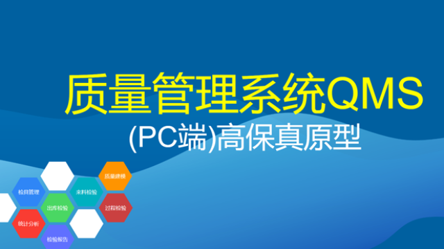 有了MES、ERP，质量管理为什么还需要QMS？
