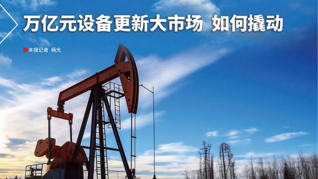 动态 | 智通接受《中国信息化周报》采访，针对“石化行业生产设备更新和技术改造”议题发表观点