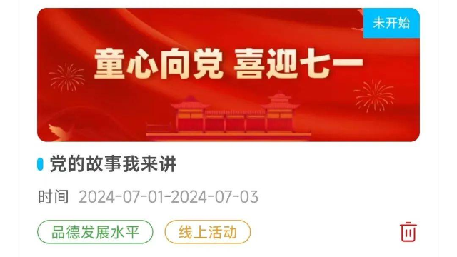 “七一”建党节主题活动建议来了！
