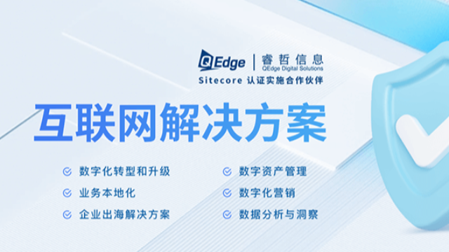 治疗汽车出海“流量焦虑”，Sitecore网站该推进海外营销