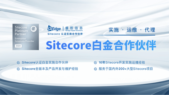 Sitecore数字营销助力汽车出海驶入快车道