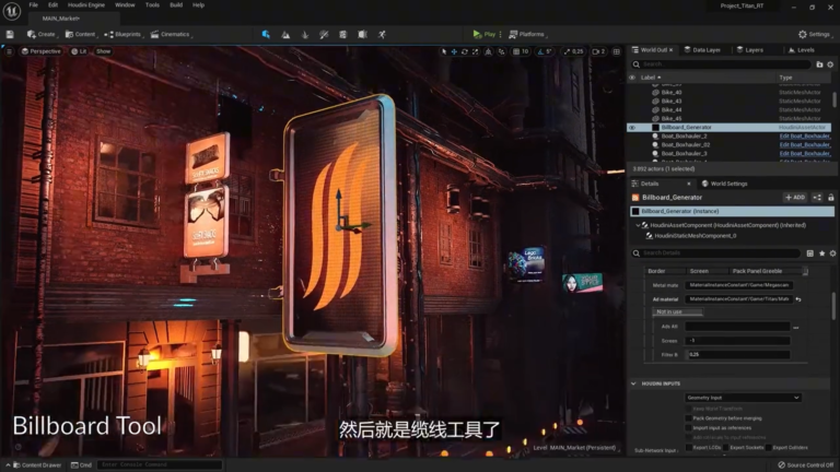 Houdini软件界面2