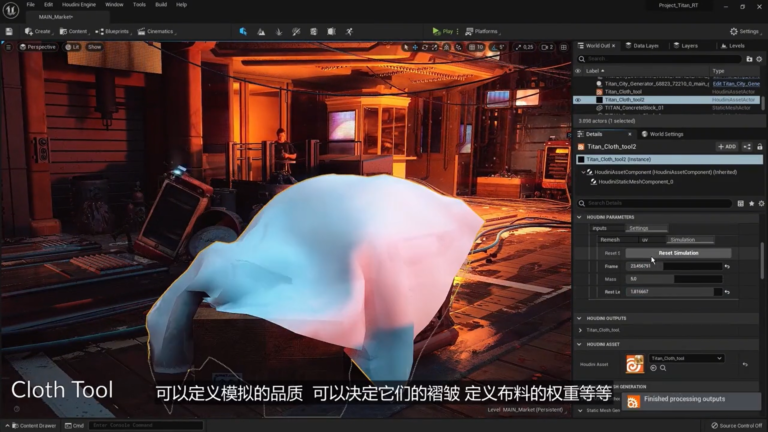 Houdini软件界面3