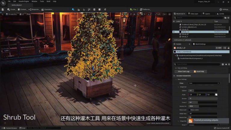 Houdini软件界面5