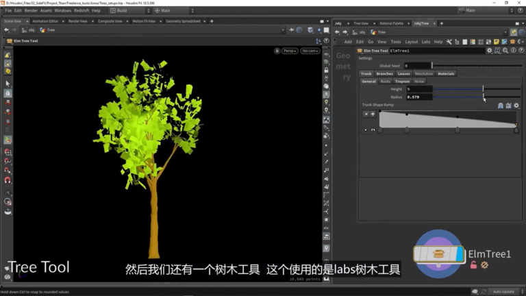 Houdini软件界面6