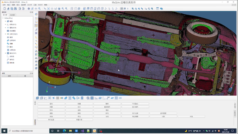 MxSim 迈曦工程仿真软件软件界面2