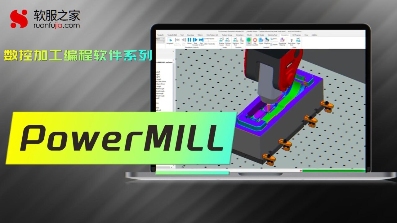 PowerMILL-2024