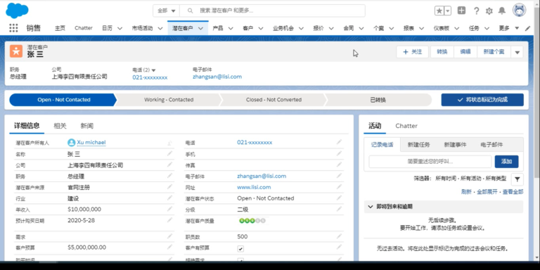 Salesforce CRM软件界面3