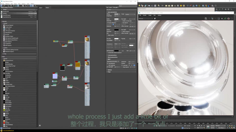 V-Ray 3D渲染软件软件界面6