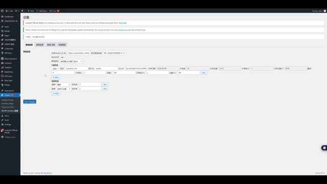 WordPress6.5最新更新