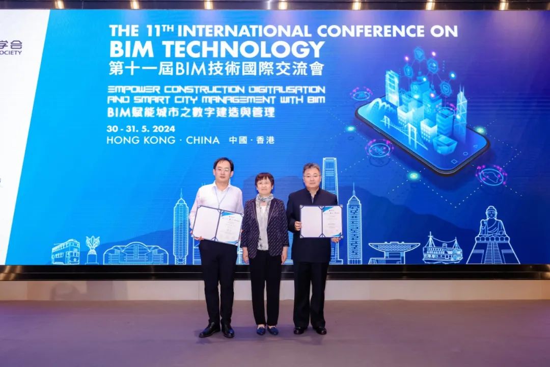 第十一届BIM技术国际交流会圆满落幕,安世亚太共绘未来智慧城市蓝图