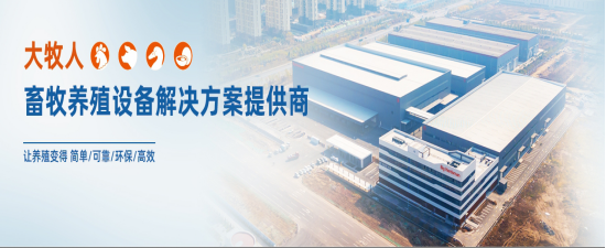 数字牧场 智能养殖| 祝贺大牧人PLM系统成功上线