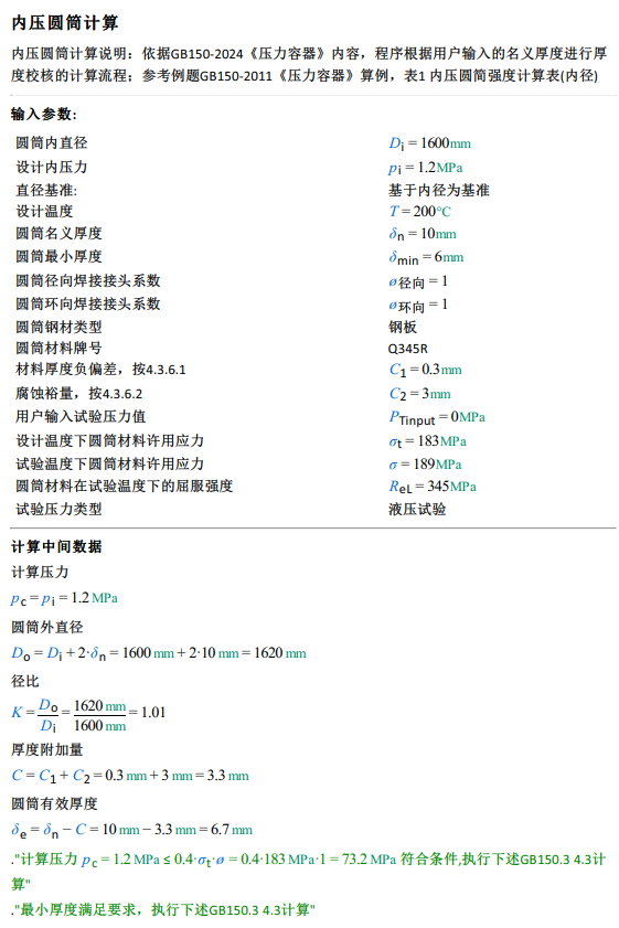 【每周微课】PV Elite一键出图