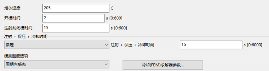 技术分享 | 急冷急热工艺的设置方法