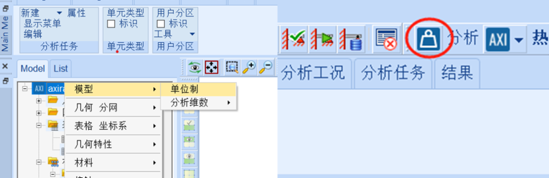 设计仿真 | Marc 2024.1新版本功能 — 前处理中的单位制应用