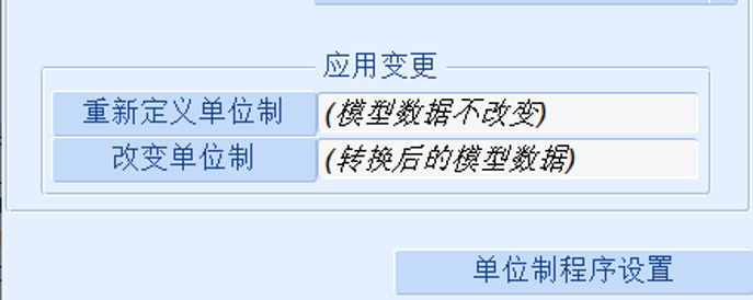 设计仿真 | Marc 2024.1新版本功能 — 前处理中的单位制应用