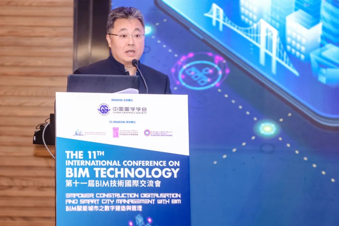 第十一届BIM技术国际交流会圆满落幕,安世亚太共绘未来智慧城市蓝图