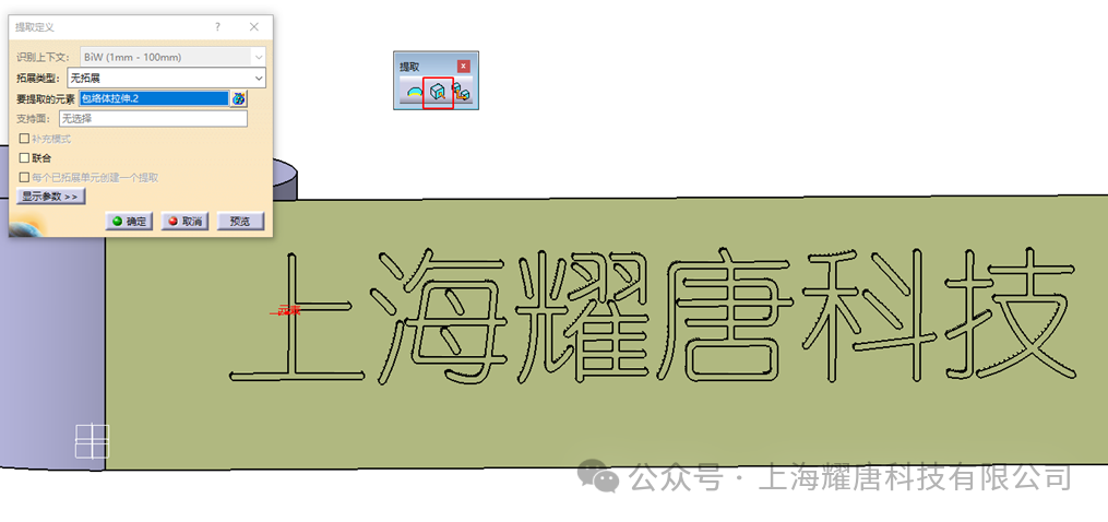 问答精选2024（第五期） | CATIA如何在曲面上刻字？