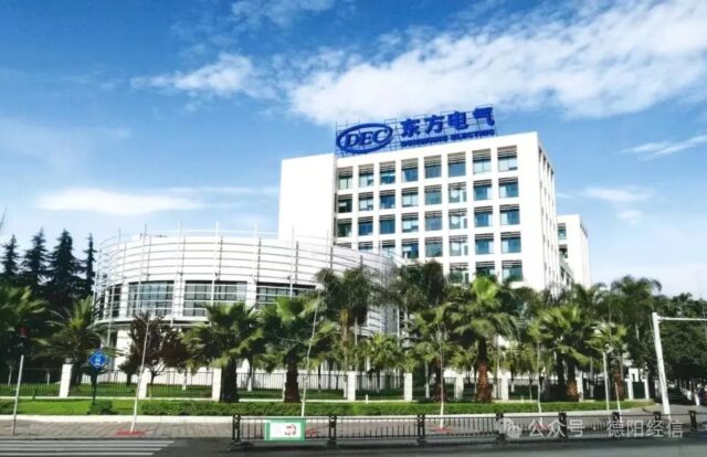 （转载）【“智改数转”在行动】典型案例之一：东方电气集团东方电机有限公司