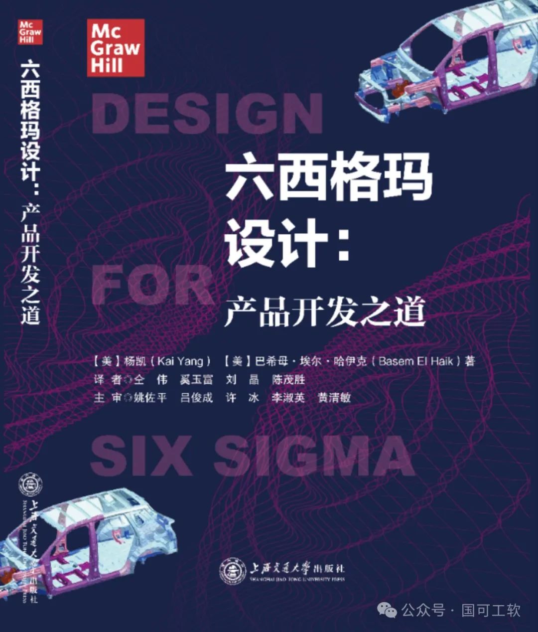 【日程更新】DFSS大会震撼来袭!群英荟萃,共探产品开发新境界!