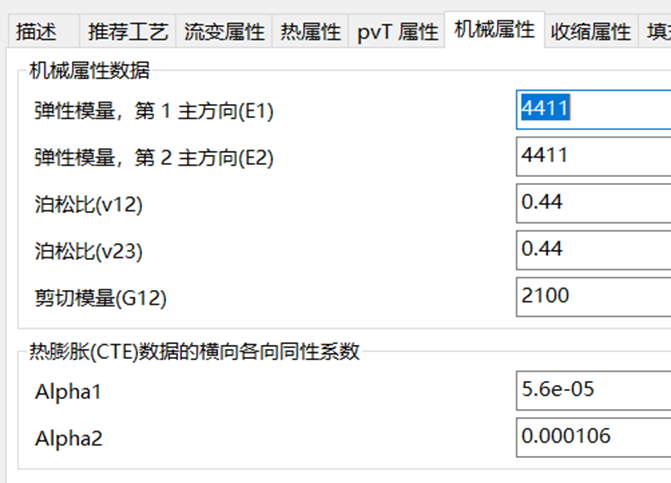 技术分享 | 翘曲变形改善思路之取向效应