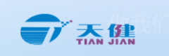 天健HIS医院信息系统