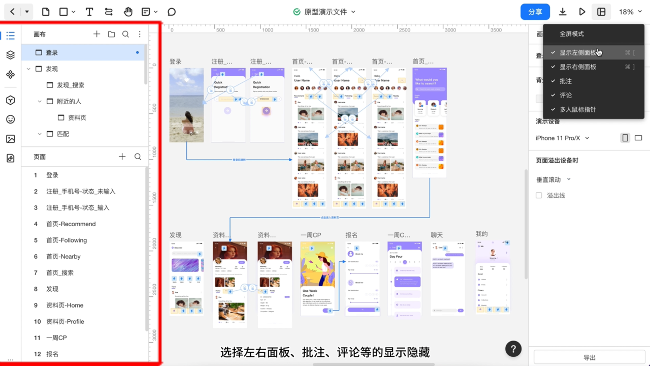 墨刀是什么？一站式智能原型设计与产研协作平台详解
