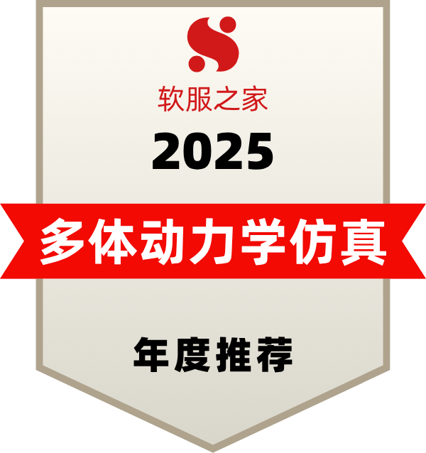Simcenter 3D software入选软服之家多体动力学仿真软件榜单