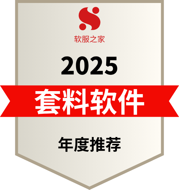Lantek Flex3d 三维套料软件入选软服之家套料软件榜单