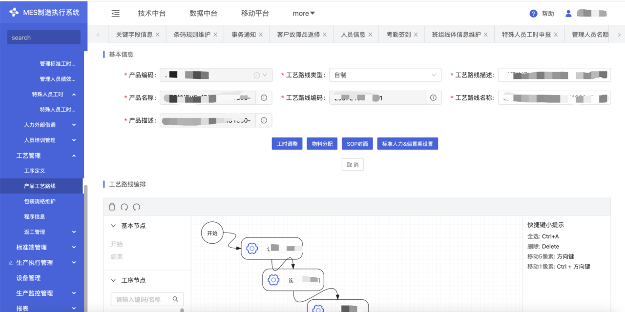 格创东智生产制造执行系统MES/MOM：半导体制造的数字化引擎