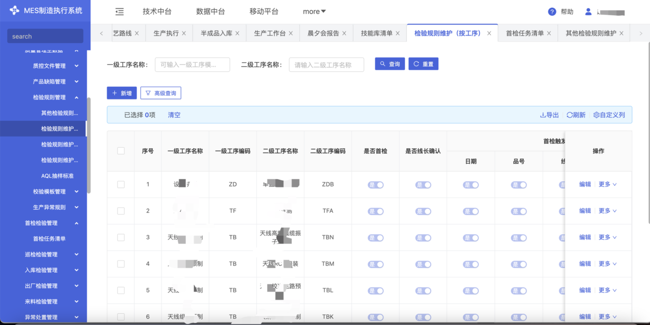 软件对比软件界面