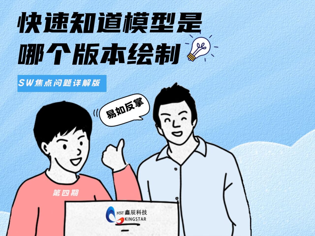 如何快速确定SOLIDWORKS模型的创建版本