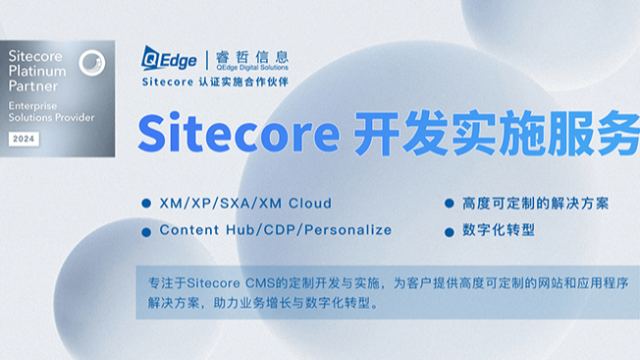 睿哲信息：丰田都选择的混合无头CMS，让车企数字化转型变得更简单