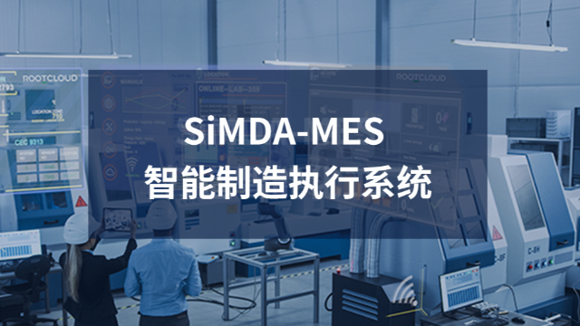 智能制造工厂